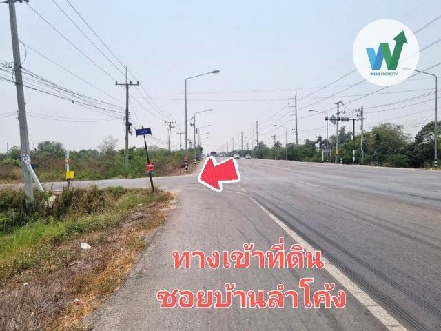 ขายที่ดิน 1 ไร่ บัวปากท่า ทำเลเชื่อม 3 จังหวัด บัวปากท่า บางเลน ใกล้จุดตัดถนน 3422 เชื่อมสุพรรณฯ-อยุธยา 3