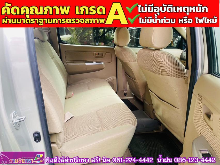 TOYOTA VIGO 4 ประตู 3.0 G เกียร์ออโต้ ปี 2011 9