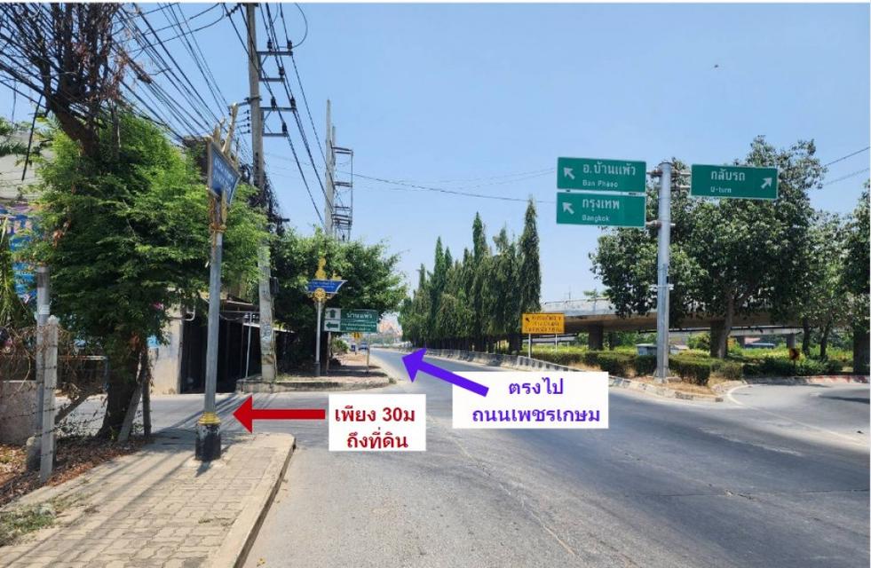 ขายที่ดินเปล่า 100 ตร.ว ซ. ไร่เกาะต้นสำโรง ต. พระประโทน อ. เมืองนครปฐม จ. นครปฐม 1
