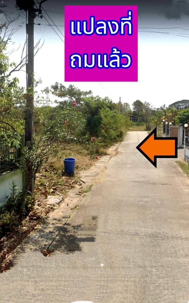 ขายที่ดินอำเภอจักราชจังหวัดนครราชสีมา โฉนด1ไร่หลังธนาคารออมสิน ถนนเทศบาล21 2