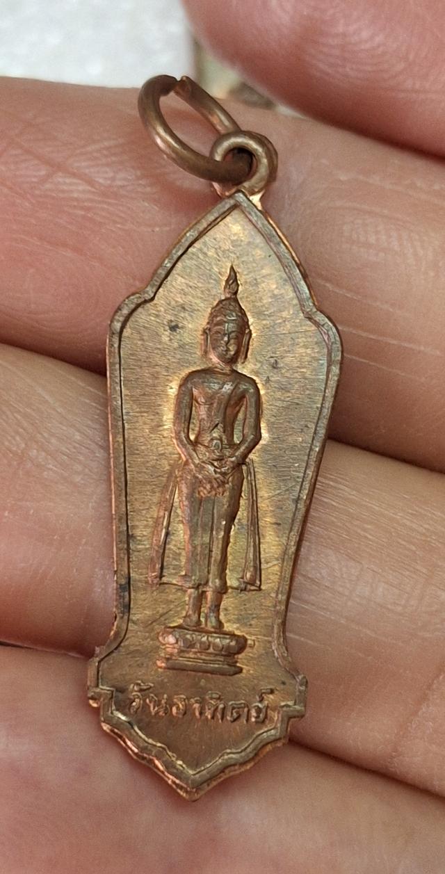 เหรียญพุทธรัตนประทีป ปี 2500 รูปย่อยที่ 3