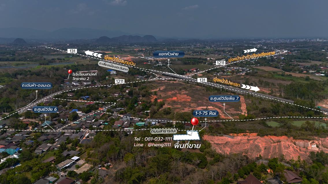 ขายที่ดินเนินเขา 1 ไร่กว่า ใกล้สิงห์ปาร์ค-วัดร่องขุ่น ทำเลแยกหัวฝาย เชียงราย น้ำไม่ท่วม! 12