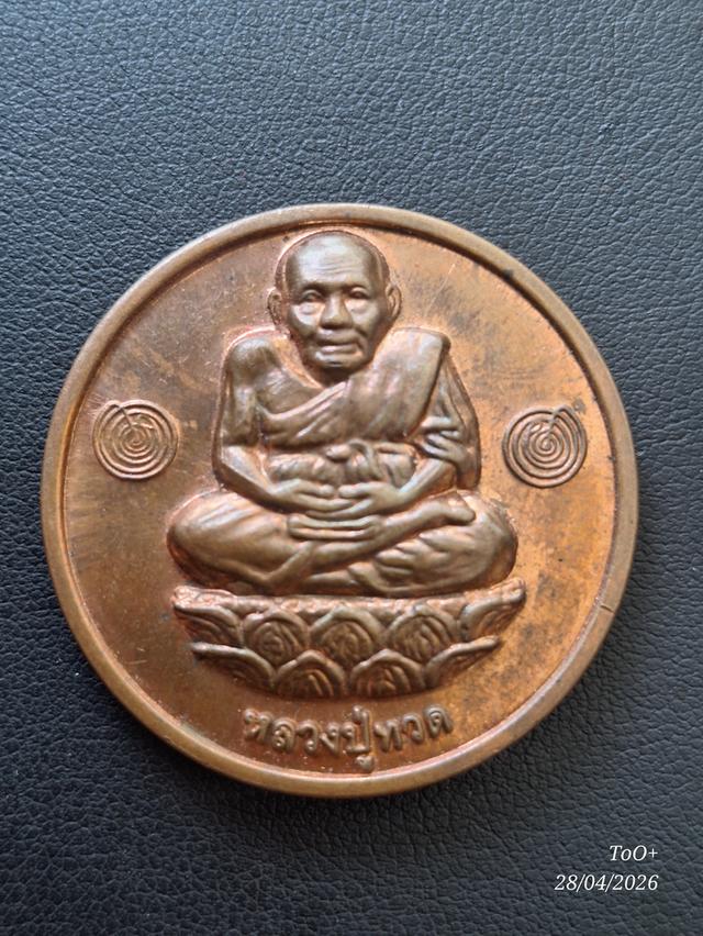 หลวงปู่ทวด วัดสำเภาเชย(หลวงพ่อทอง) รูปย่อยที่ 2