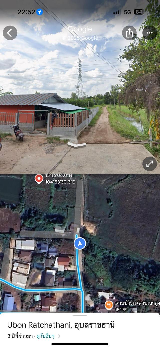 ที่ดิน 5