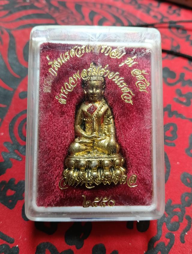 พระกริ่งนเรศวรเพชรกลับ รุ่นอัศวิน