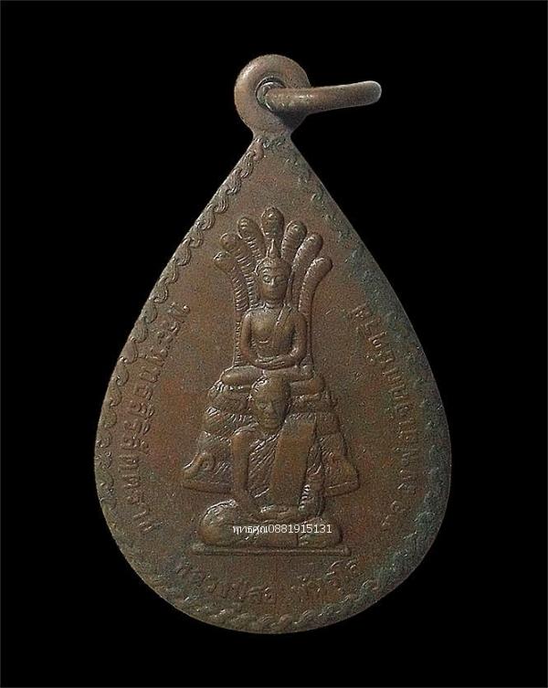 เหรียญหลวงปู่สอ หลวงพ่อเจ็ดกษัตริย์ รุ่นทูลเกล้า วัดป่าบ้านหนองแสง จ.ยโสธร ปี2544