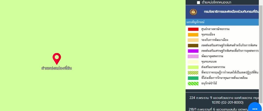 ขายที่ดินติดคลอง 13