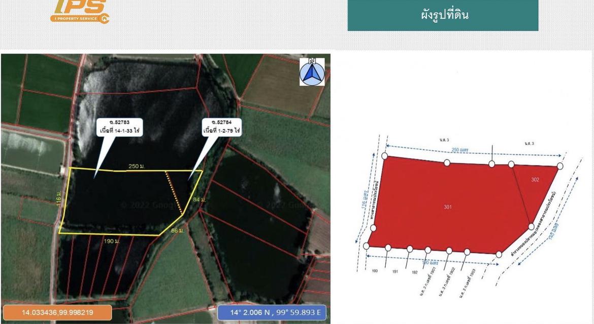 ขายที่ดินเปล่า ทำเลดี 16-0-12 ไร่ อ.กำแพงแสน จ.นครปฐม 3