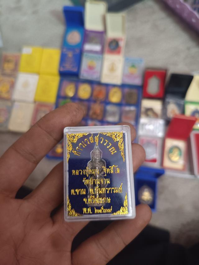 ท้าวเวสสุวรรณ หลวงปู่หมุน วัดบ้านจาน 2539