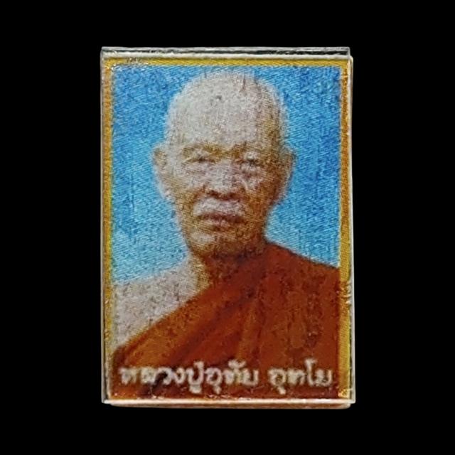 หลวงปู่อุทัย อุทโย วัดตาด่าน อ.ประโคนชัย จ.บุรีรัมย์