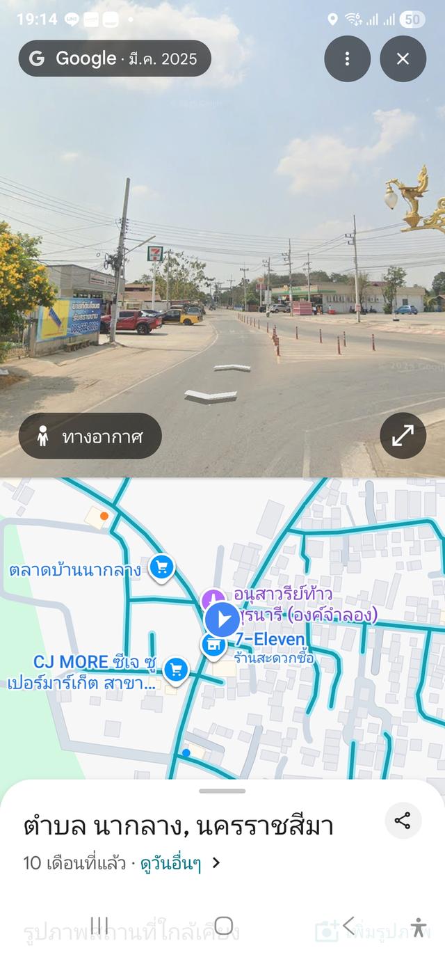 ที่ดินสวย โฉนดครุฑแดง ต.นากลาง อ.สูงเนิน จ.นครราชสีมา อยู่ติดชุมชน ตรงข้ามกับ อบต.ต.นากลาง ห่าง ตลาด, 7-11, CJ ไม่ถึง500 เมตร ใกล้นิคมอุตสาหกรรมนวนคร 1