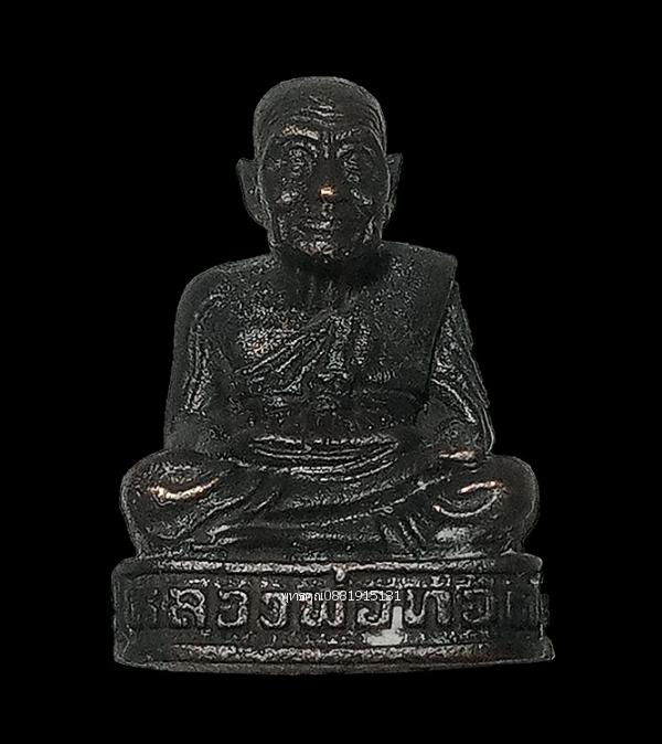 รูปหล่อหลวงพ่อทวด วัดช้างให้ จ.ปัตตานี ปี2511