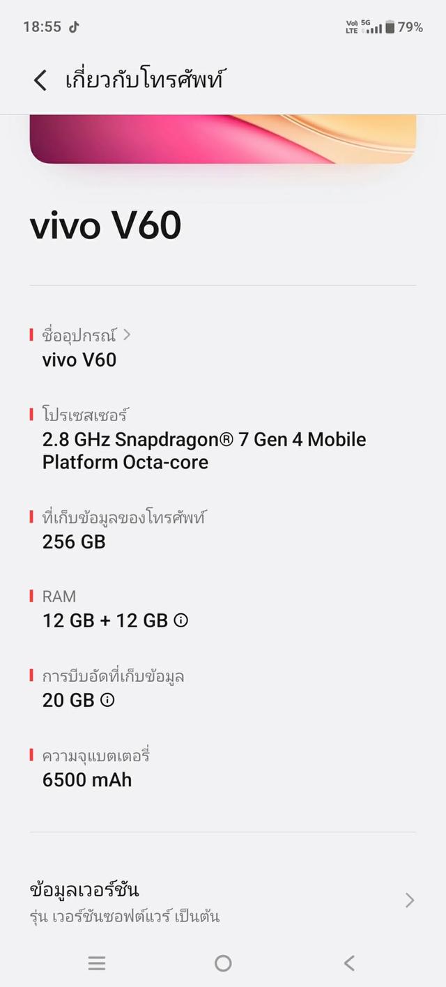 Vivo v60 ความ จุ 256gb