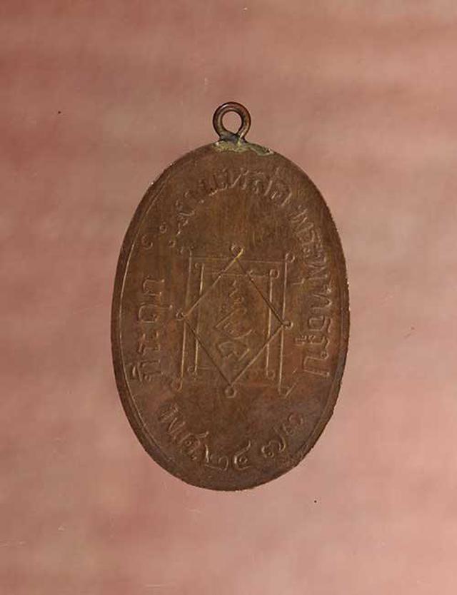เหรียญ  หลวงพ่ออี๋ รุ่นแรก เนื้อทองแดง ค่ะ p151 2