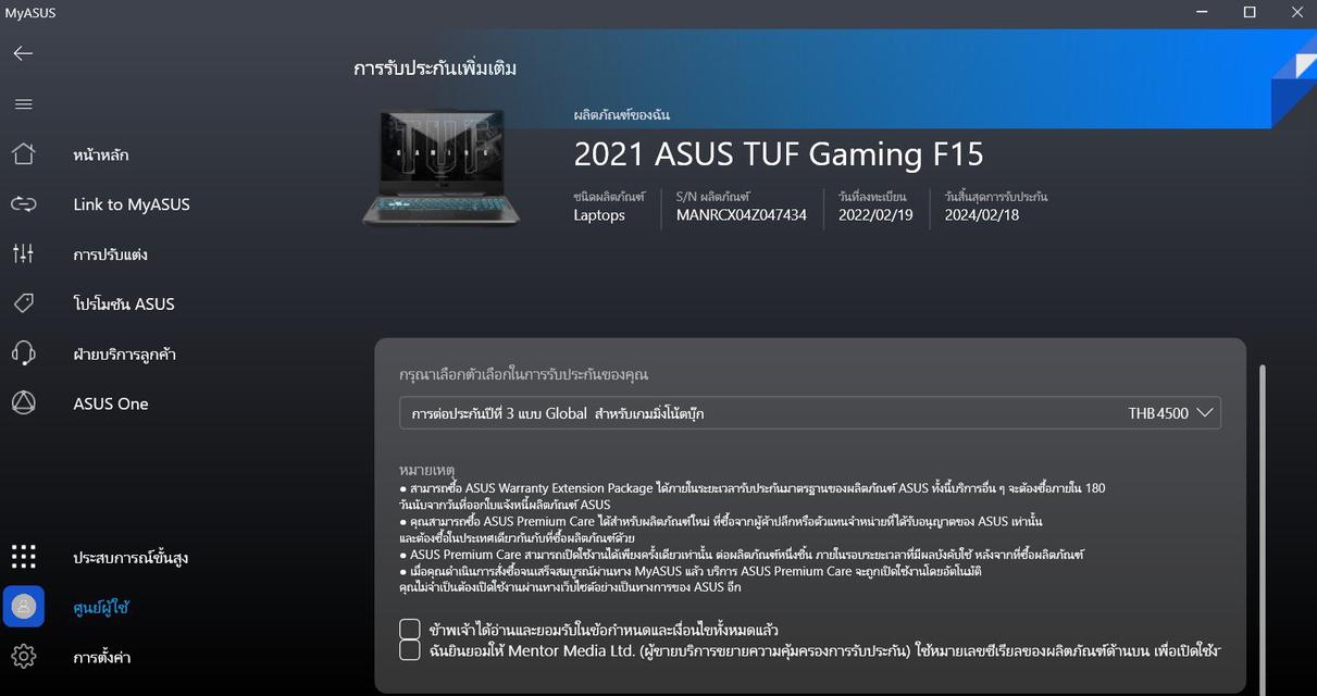 Asus TUF Gaming F15 6