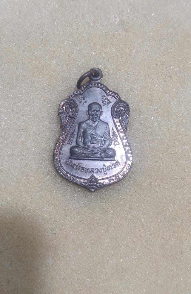 พระเครื่องหลวงปู่ทวด