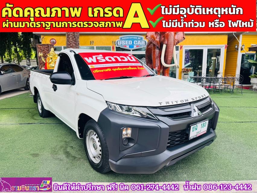 MITSUBISHI TRITON ตอนเดียว 2.5 GL ปี 2022 2