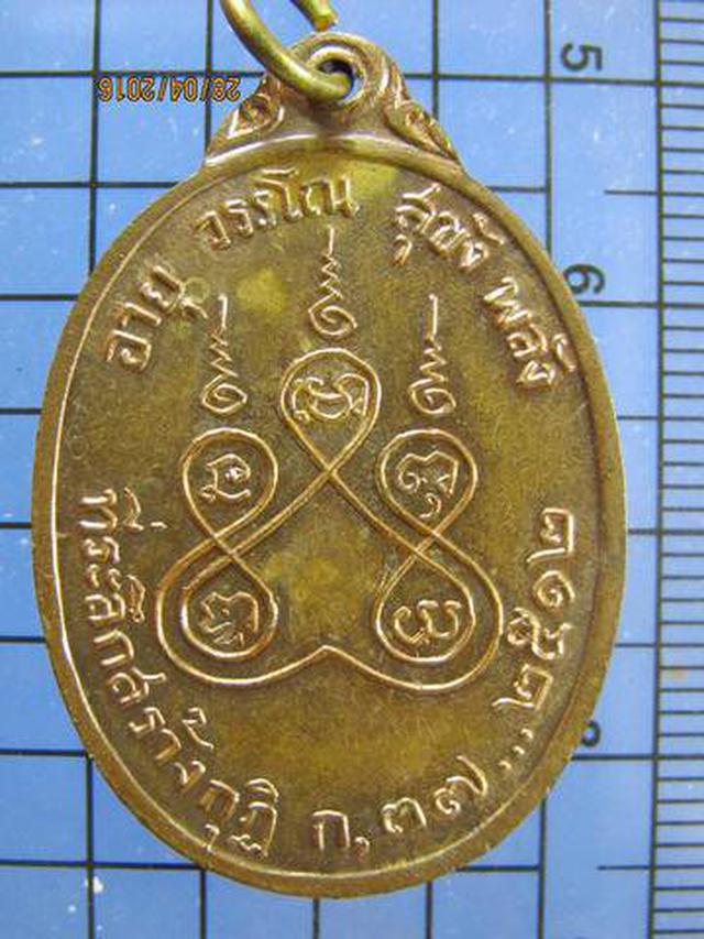รูป 3364 เหรียญพระครูปลัดสงัด คณิสุสโร วัดโพธิ์ หลังจาร ปี 2512  1