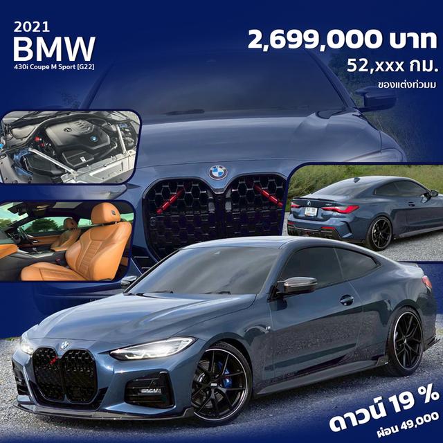 BMW ✳️ 430i Coupe M Sport [G22]