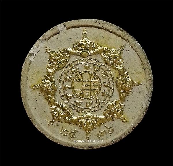 หลักเมืองประจวบคีรีขันธ์ ปี2536 รูปที่ 3