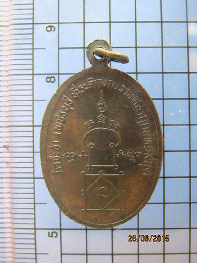 รูป 2299 เหรียญปี 36 หลวงพ่อฉิน วัดชะอำ จ.เพชรบุรี  1