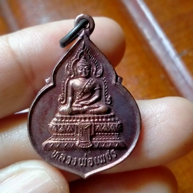 0116 เหรียญหลวงพ่อเพชรวัดวังกระดี่ทอง จังหวัดพิจิตร ปี 2535