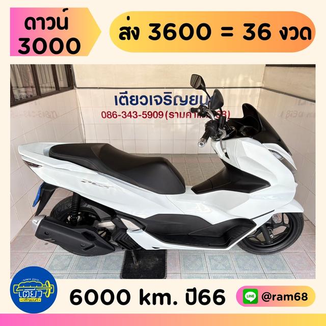 PCX160 โฉม2023 รถมือเดียว สมุดคู่มือครบ เจ้าของดูแลดี สภาพใสกริ๊บ ชุดสีสวย เครื่องเดิม เอกสารครบ ลองขับได้ วิ่ง6000 ปี66