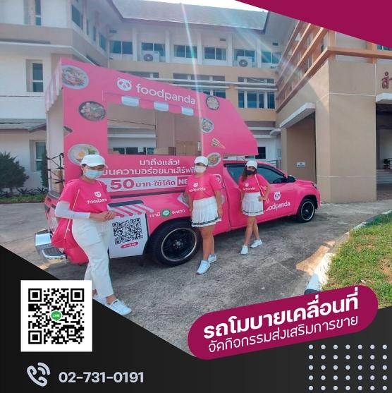 รับจัดงานอีเว้นท์ 20