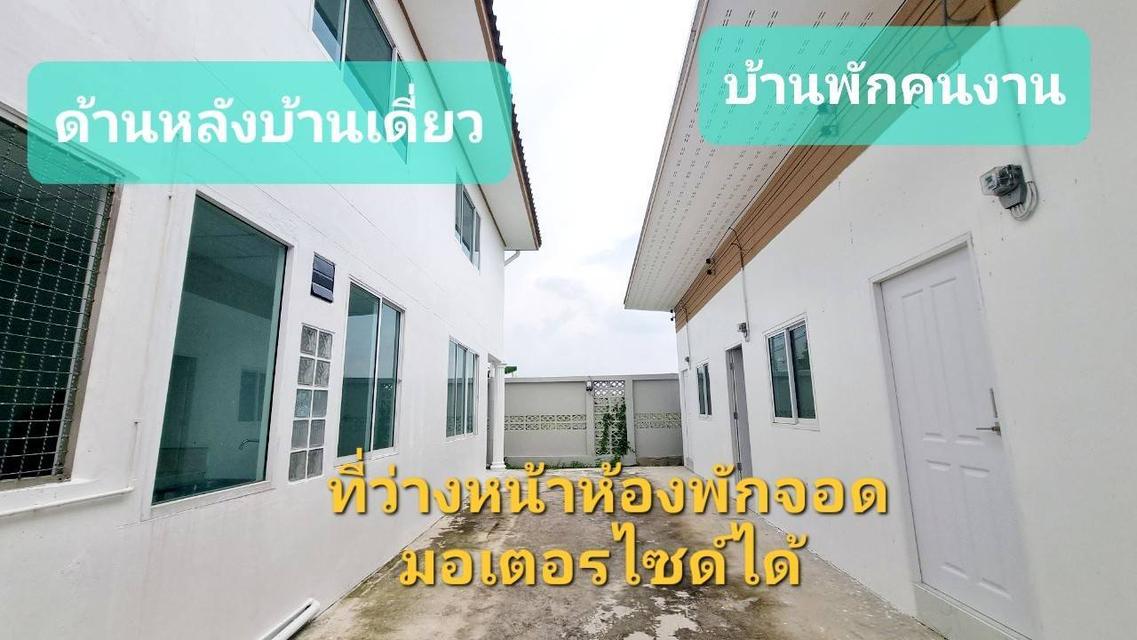 🚩 ขาย บ้านเดี่ยว ออฟฟิต ห้องเช่า ห้องพักคนงาน ภายในพื้นที่ 66.3 ตารางวา ถนนเลียบคลองสี่ คลองหลวง 8