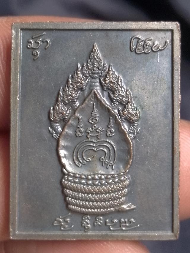 เหรียญพระคันธารราฐ 2