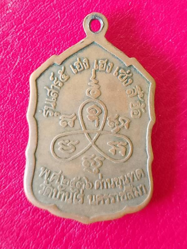 หลวงพ่อคูณปี36 2