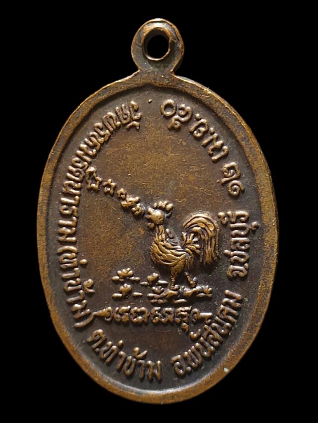 หลวงพ่อสมคิด วัดท่าข้าม จ.ชลบุรี