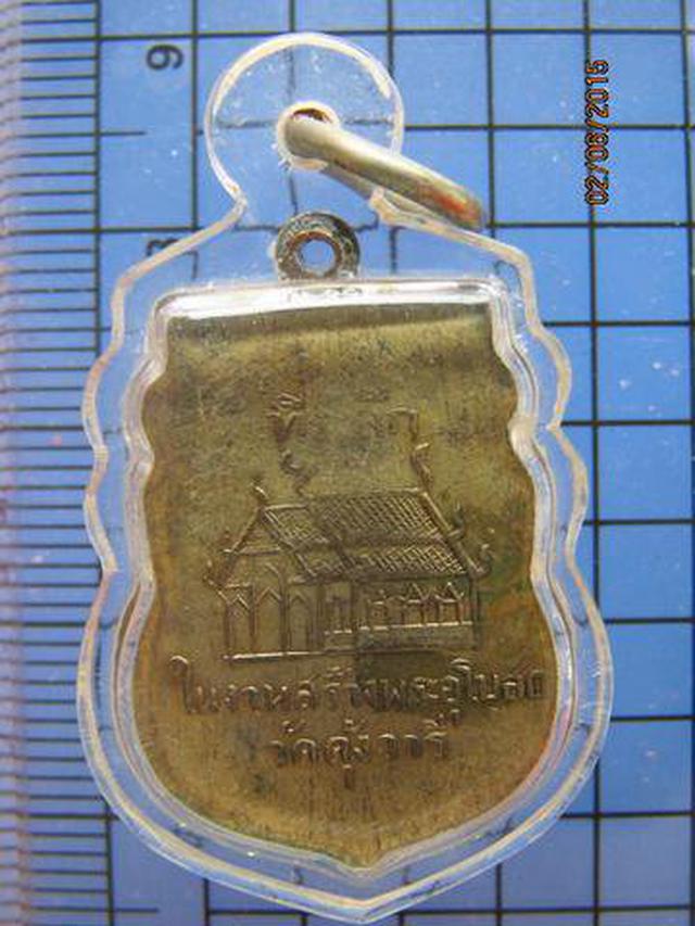 รูป 2106 เหรียญรุ่นแรกพระครูสังฆรักษ์ มหาบาง วัดคุ้งวารี ราวปี25 1