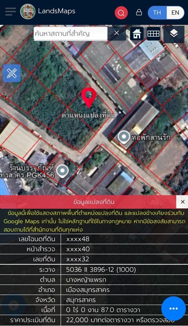 ขายที่ดินสวย พร้อมโอน เมืองสมุทรสาคร เนื้อที่ 173 ตรว. น้ำไฟผ่าน ถนนคอนกรีต โทร 0807856572 5