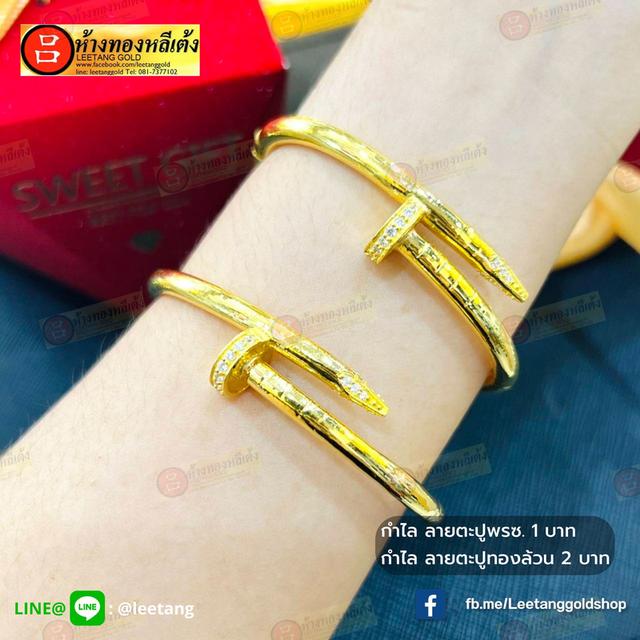 ออมทองตะกั่วป่า กับห้างทองหลีเต้ง