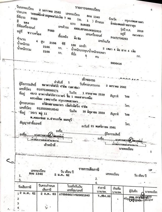 FORD RANGER 2.2 XLT ปี 2019 โฉม HI-RIDER DOUBLE CAB เกียร์ AT 17