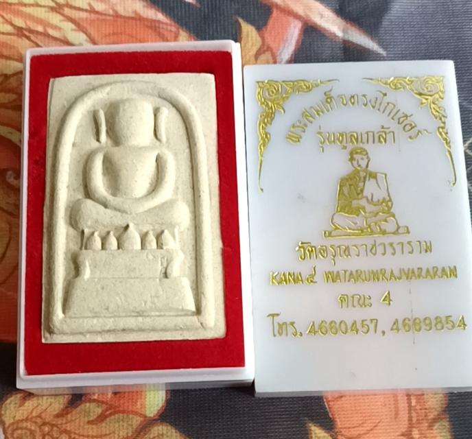 พระสมเด็จทรงไกเซอร์วัดอรุณราชวรารามกทมปีสร้างพ.ศ 2529
