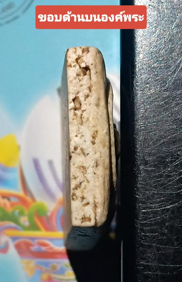 พระสมเด็จวัดระฆังโฆสิตาราม พิมพ์เกศบัวตูม๑เส้นทิพย์ (ฐานสิงห์กว้าง) รูปที่ 20