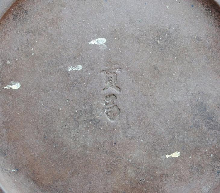 ปั้นชาเก่า ป้านชาจีนเก่า กาน้ำชาอี๋ซิงจื่อซา ทรงสุ่ยผิง (ทรงลูกแก้ว) แบบมีหูจับเป็นทองเหลือง ใบใหญ่ รูปที่ 4