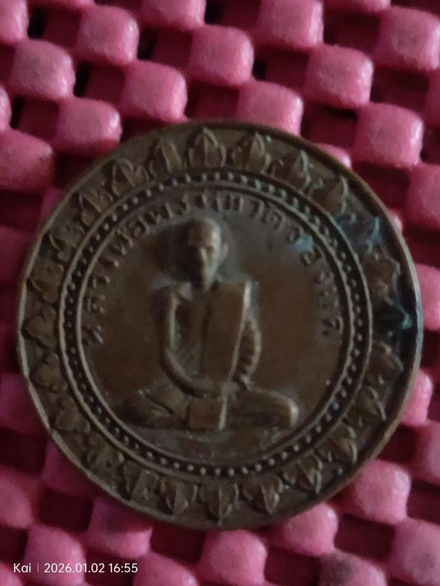 หลวงพ่อพรหม วัดช่องแค เหรียญมหาลาภ