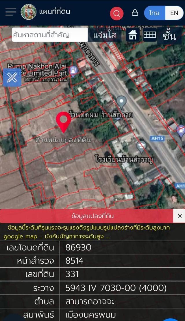 นายสำรวย สุวรรณเมฆสกุล 2