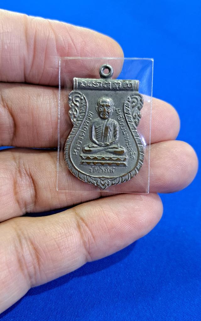 เหรียญเสมาหลวงปู่ทวด รุ่นใต้ร่มเย็น เสาร์๕ ปี2526 เป็นรุ่นที่มีประสบการณ์ พระสภาพใช้คลาสสิคบ้านๆ (พระนิรันตราย)
