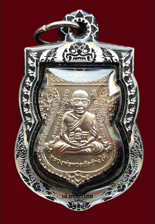 พระเครื่อง พระบูชา เหรียญคณาจารย์