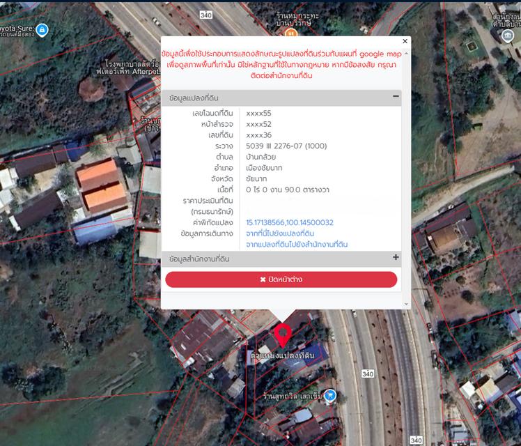 ขายที่ดิน 90 ตรว. มีโฉนด ในอำเภอเมืองชัยนาท 15