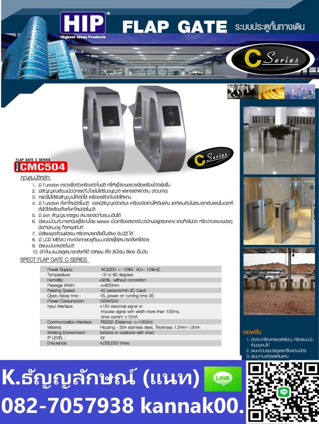 เครื่องกั้นสามขาระยอง เครื่องกั้นสามขาบ้านค่าย โทร.099-3732032 เครื่องกั้นหยอดเหรียญระยอง แกลง ประตูสามขาระยอง ประตูหมุนสามขาระยอง เครื่องกั้นทางระยอง 2