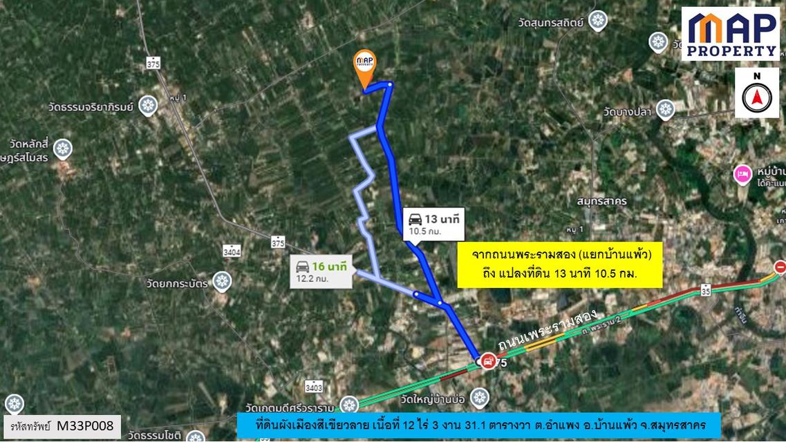 ที่ดินใกล้คลองตาขำ ใกล้ตลาดและหน่วยงานราชการ ผังเมืองสีเขียวลาย 9