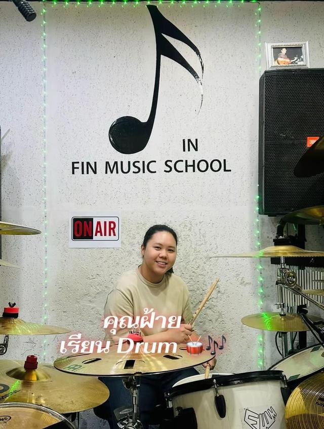 รับสอนดนตรี ผู้ใหญ่วัยทำงาน ที่ โรงเรียนดนตรีฟิน รูปย่อยที่ 3