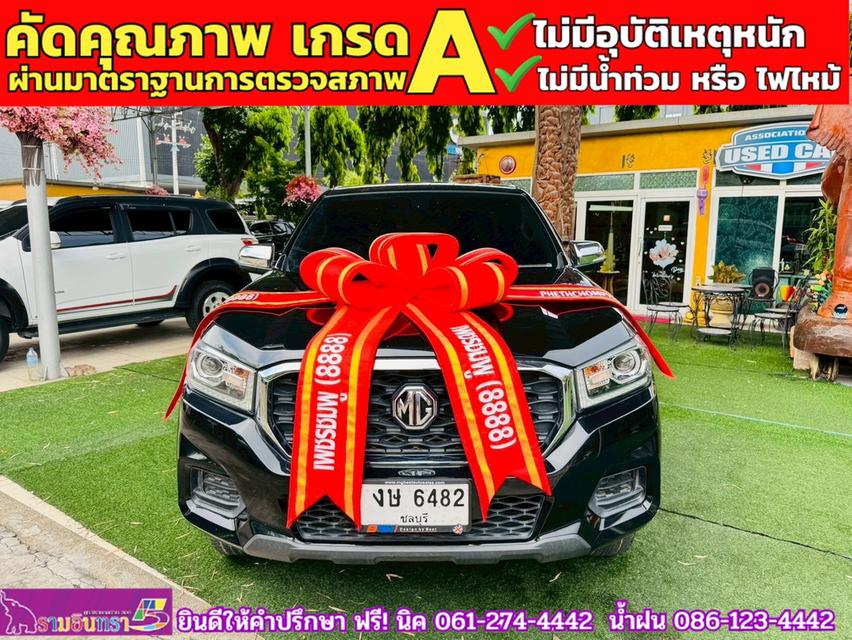 MG EXTENDER 4 ประตู 2.0 GRAND D ปี 2020
