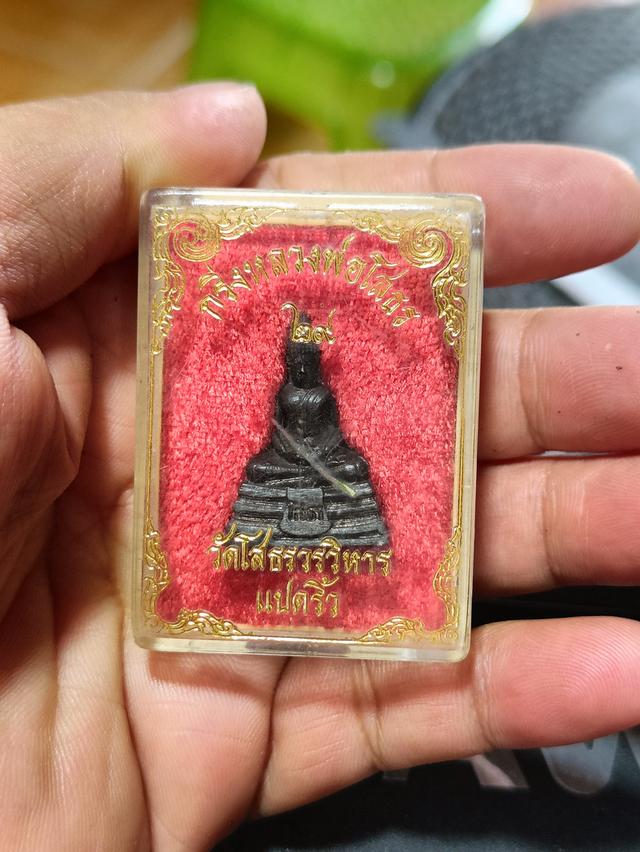 พระกริ่ง หลวงพ่อโสธร ปี 2529 ตอก 29 กริ่งไม่ค้าง รูปที่ 6