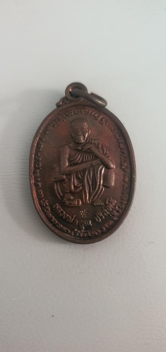 พระเหรียญ หลวงพ่อคูณ รุ่นคูณทรัพย์แสนล้าน